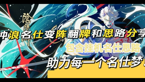 如何在斗技场挂机名仕 坚守冲浪的荣光 夜刀神最终版本 哔哩哔哩