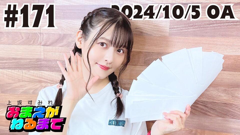 上坂すみれ 遠距離カチコミぱらだいす Tシャツ 【公式通販】