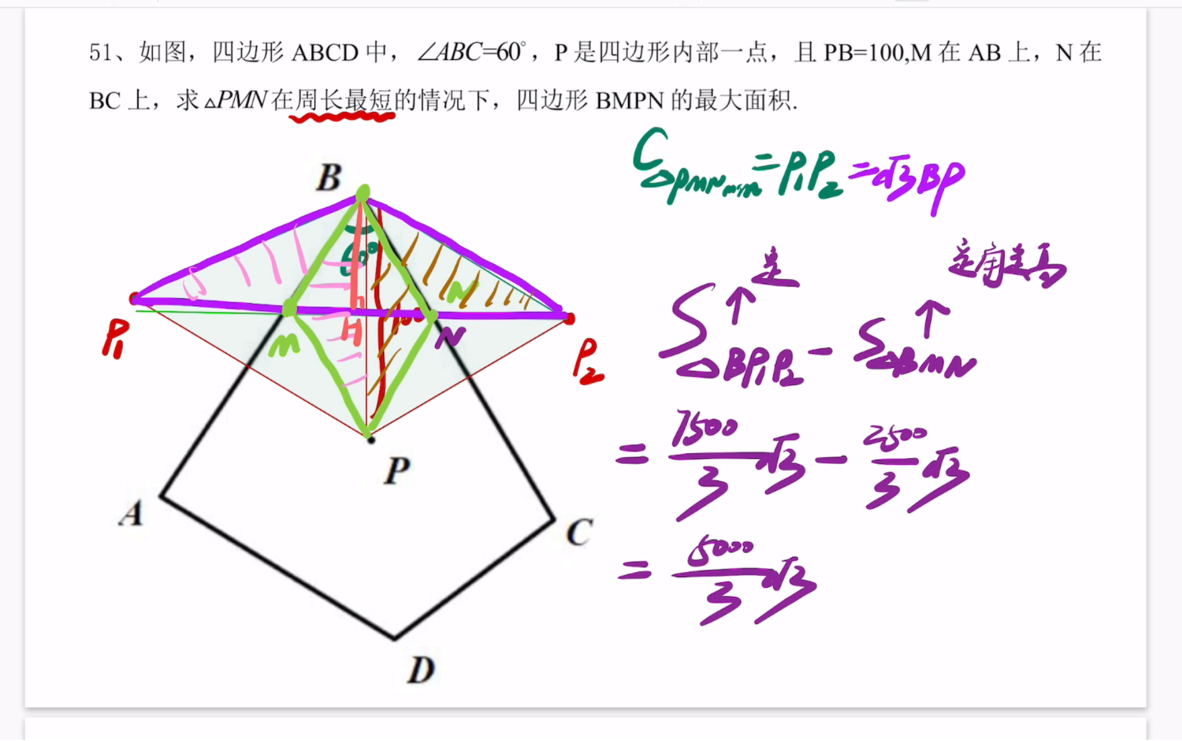 [图]几何压轴 51.将军引马对称转化为定角定高模型求面积最值 晨鸣