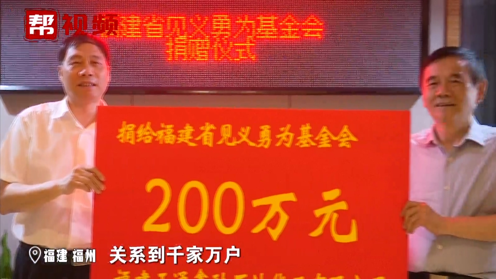 真情弘扬正气!爱心企业捐款200万,奖励、帮扶我省见义勇人员哔哩哔哩bilibili