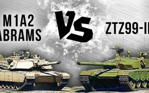 Download Video: 【熟肉】赛博斗蛐蛐——M1A2艾布兰 VS ZTZ99二期改