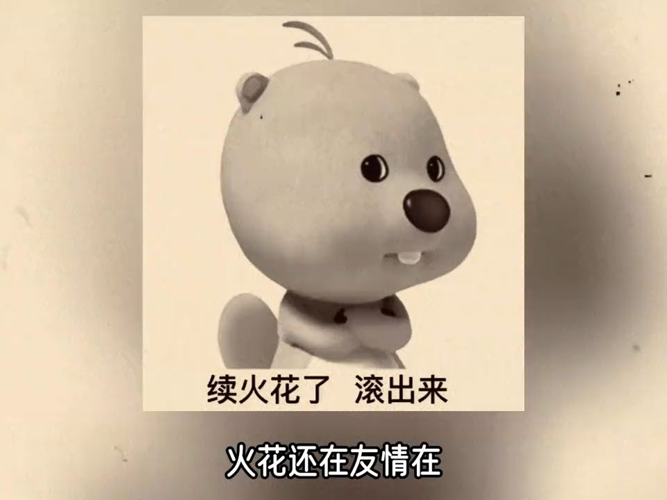 大型纪录片《续火花传奇》持续为您热播中