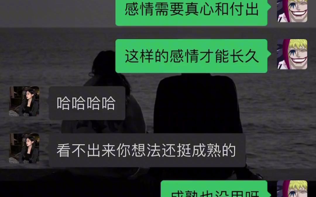 [图]加了女生一直没说话 该怎么开口聊天？