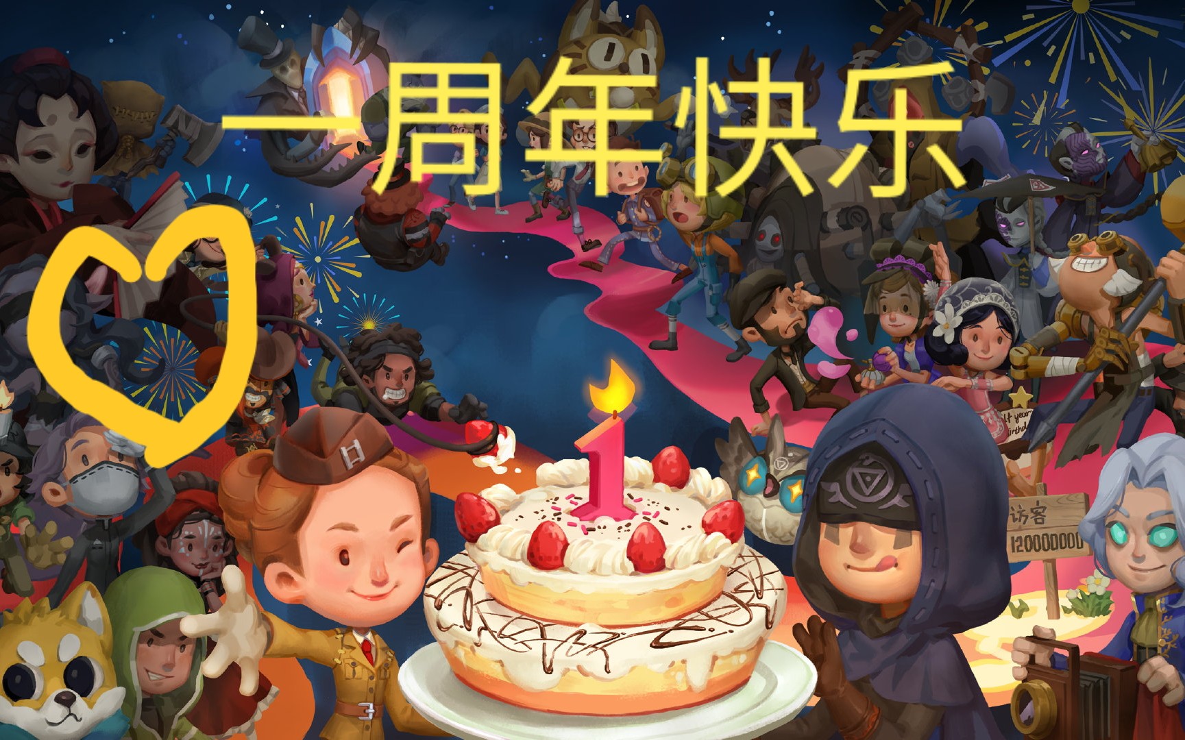 【混剪/高燃/后期无缝】《第五人格》生日快乐,第五