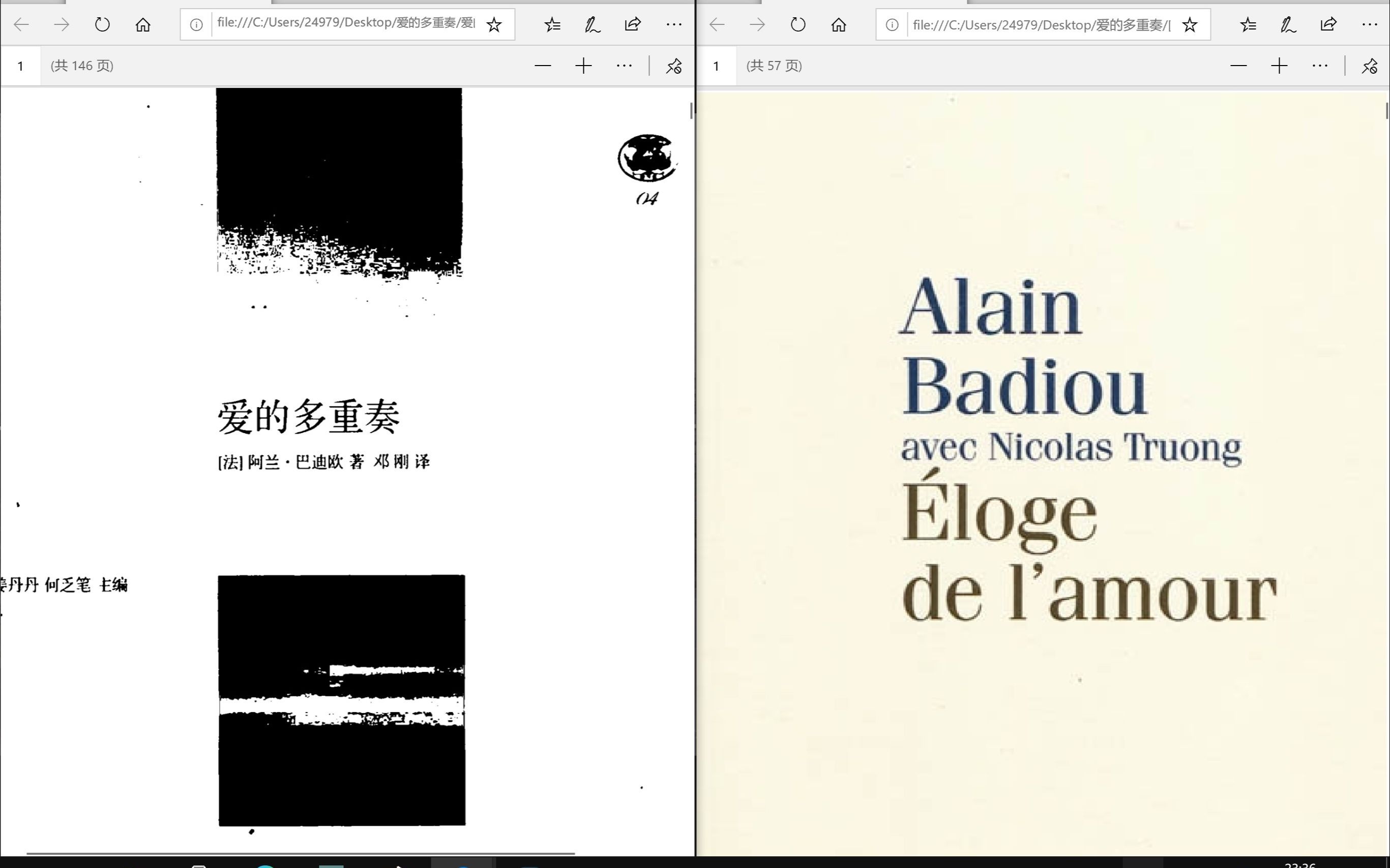 [图][有声书]丨法语朗读丨中法对照丨阿兰·巴迪欧-爱的多重奏 02 /Alain Badiou-Éloge de l’amour