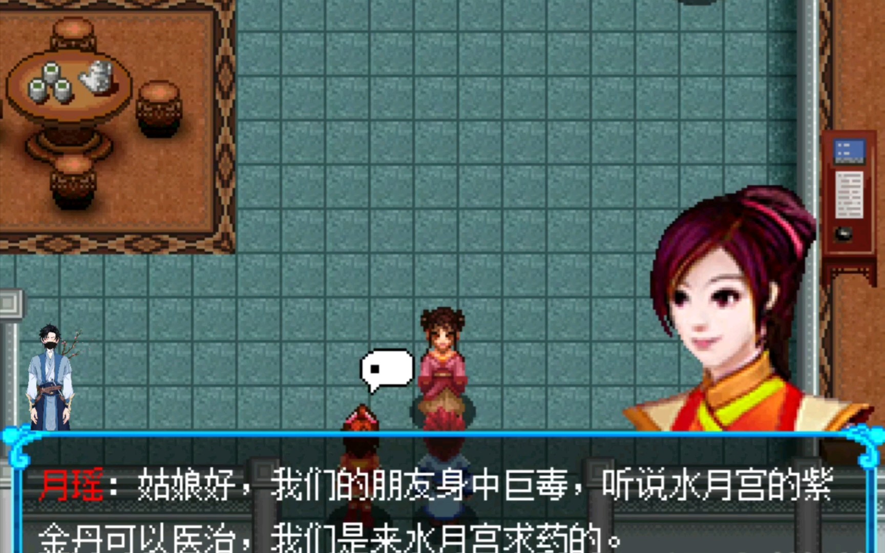 仙剑3后传‖水月宫求药紫金丹_单机游戏热门视频