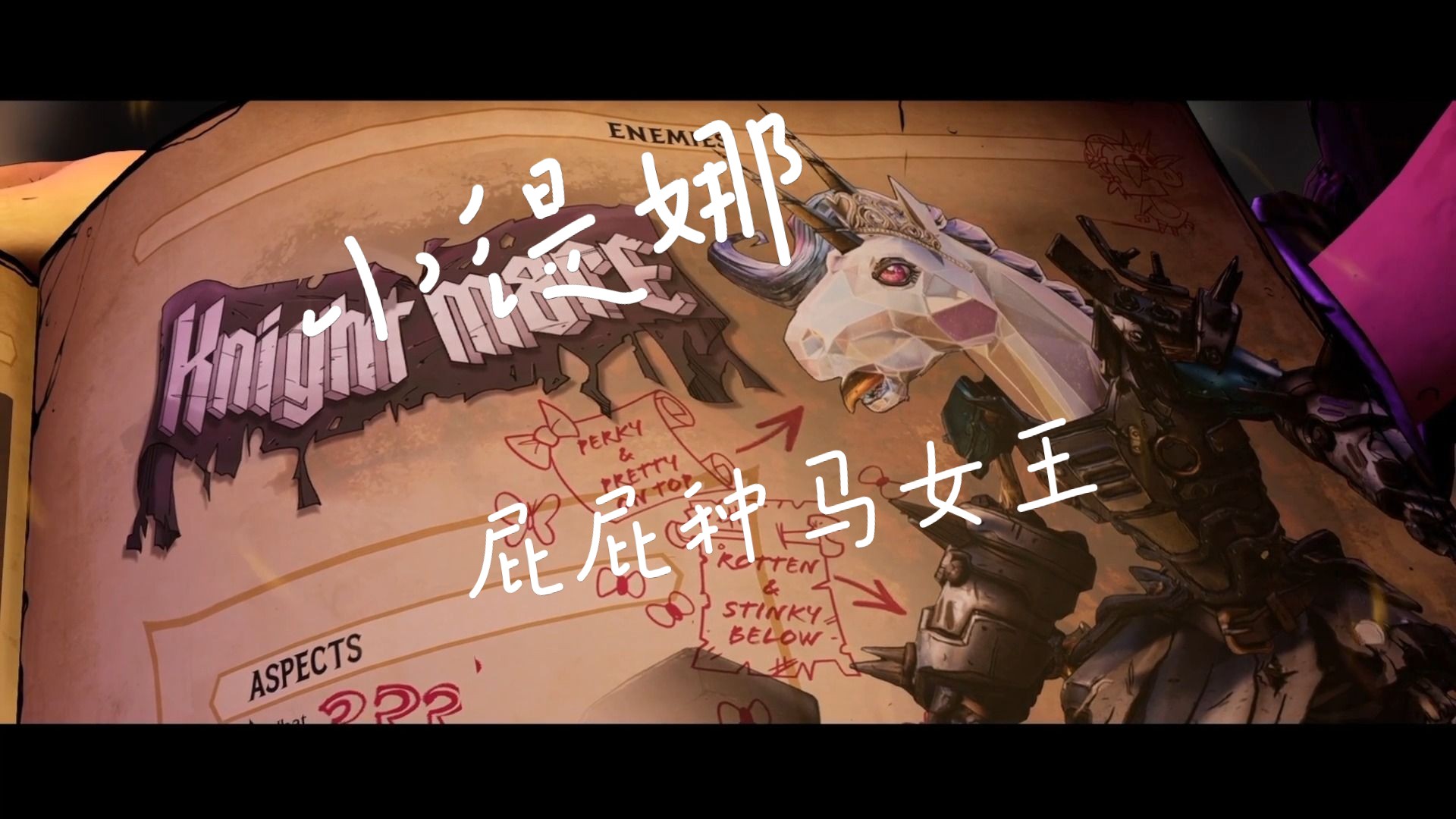 【小缇娜的奇幻之地】梦魇骑士boss战