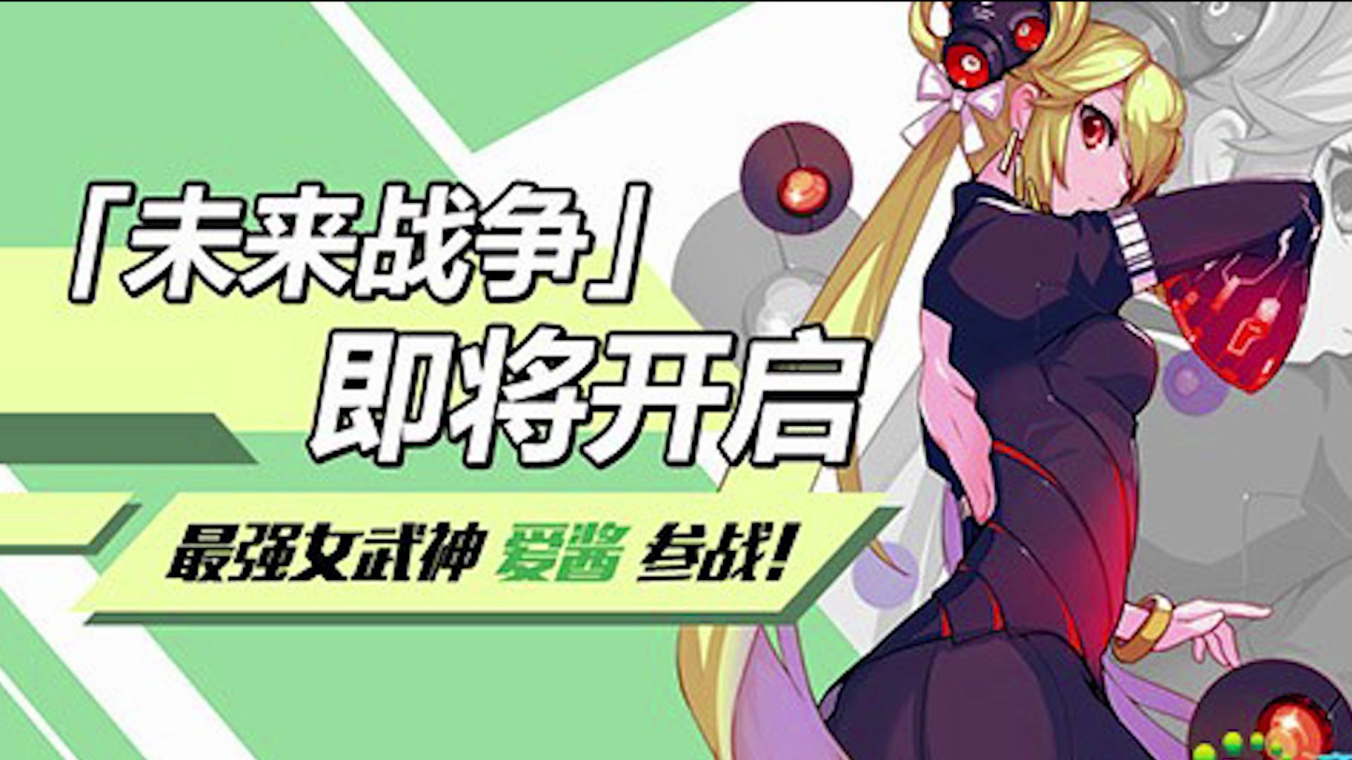 【崩坏3】最强女武神爱酱!?哔哩哔哩bilibili