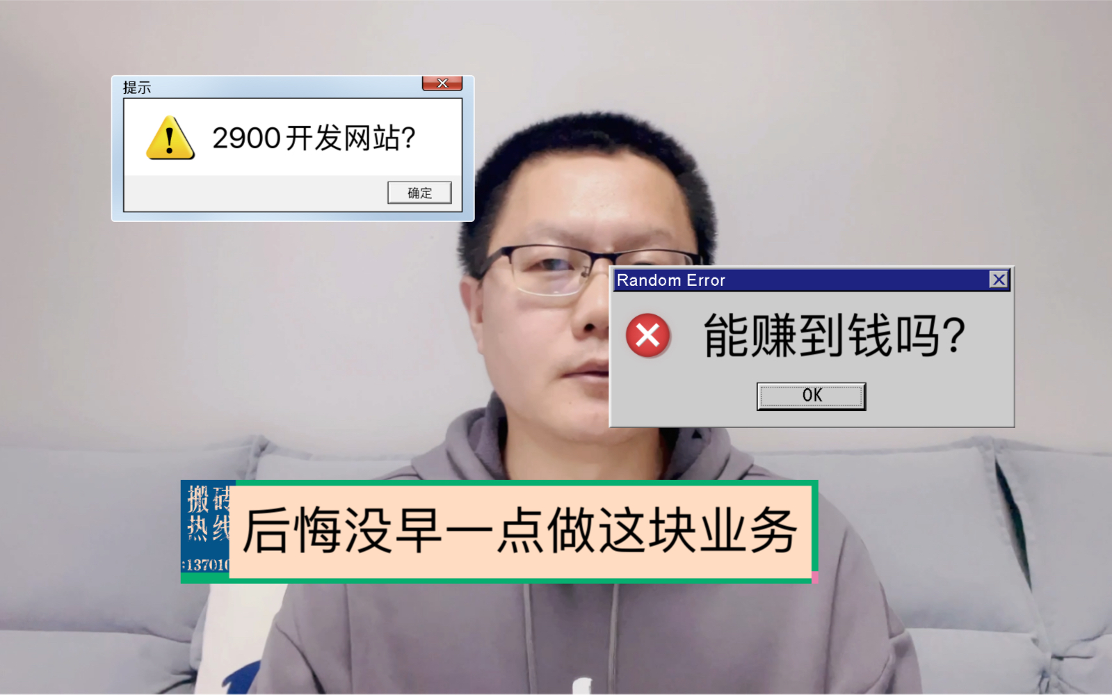 两天接了2个企业站项目,网站需求这么多,后悔以前没重视这块业务!哔哩哔哩bilibili