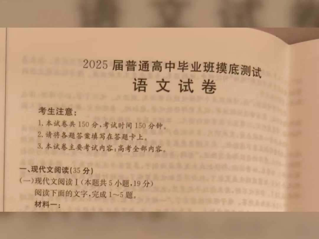 邕衡金卷•柳州市南宁三中/广西金太阳联考10.16广西省七市联考广西2025届高三10月七市联合模拟考试提前公布完毕哔哩哔哩bilibili