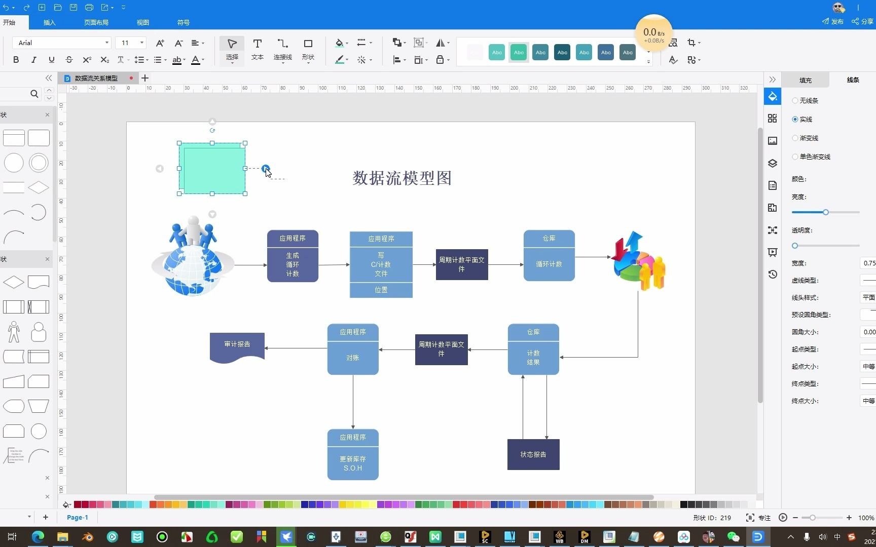 4分钟轻松学会数据流模型绘制亿图图示11.1.2哔哩哔哩bilibili