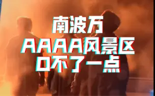 Download Video: 【Burn me down 院人|燃向】什么叫天花板，你院比烟花闪！//名学群像