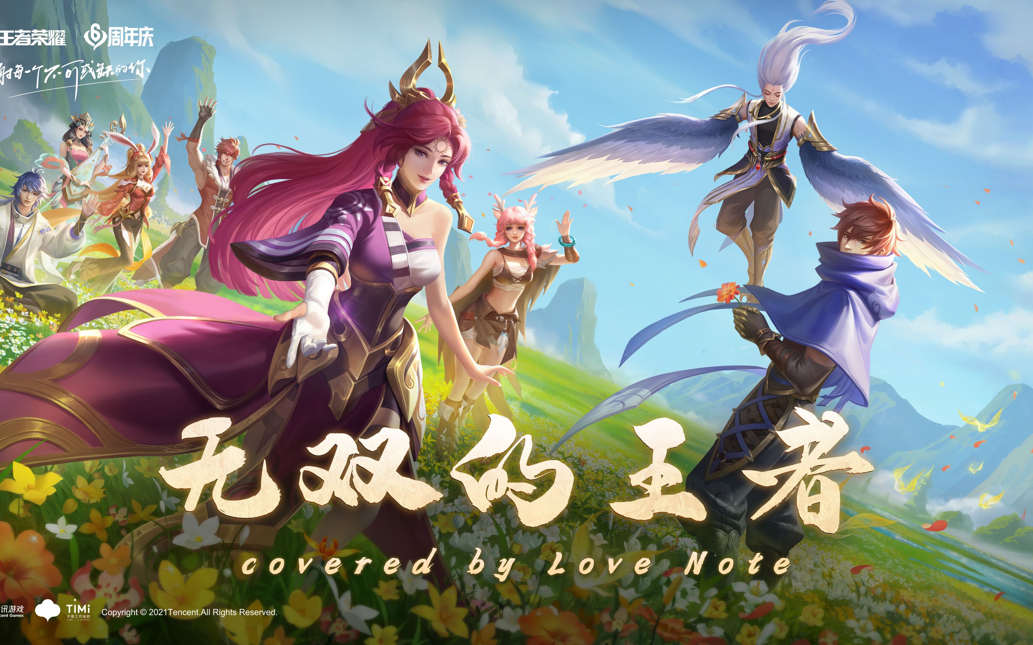 【3人合唱】无双的王者(邓紫棋电竞曲激燃翻唱·祝贺王者荣耀6周年!