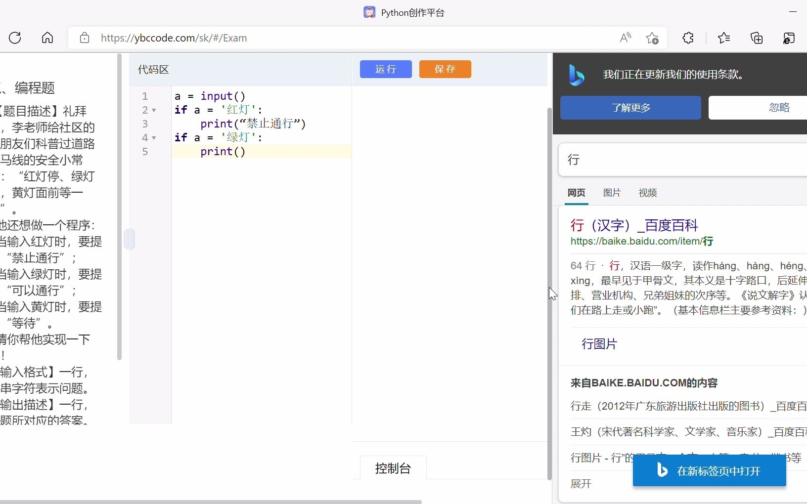 [图]AICE考级冲刺卷