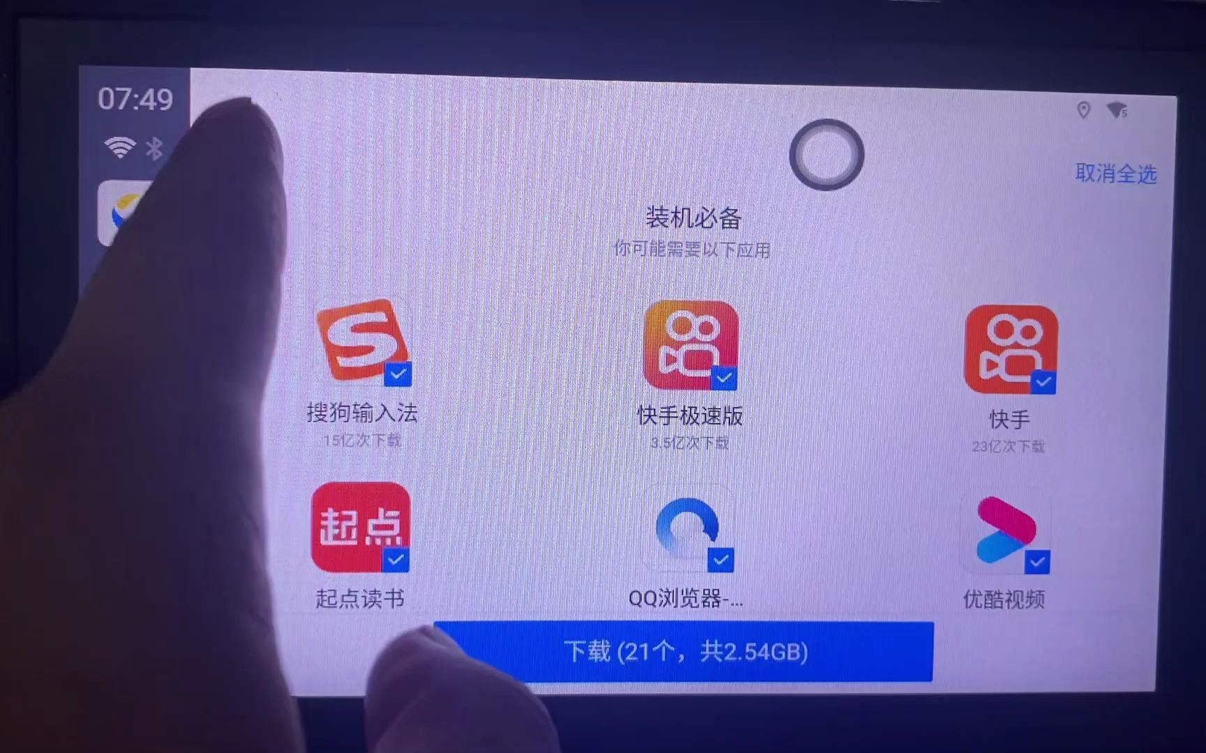 车连易丨Tbox plus 应用宝安装app教程哔哩哔哩bilibili