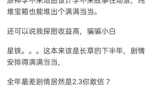 为什么有很多游戏公司都想要做出原神的竞品,但很少有说想做出崩铁竞品的?哔哩哔哩bilibili崩坏游戏杂谈