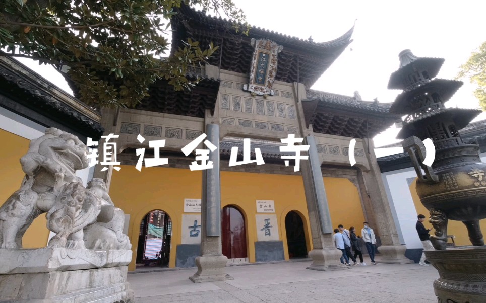 [图]镇江金山寺（一）