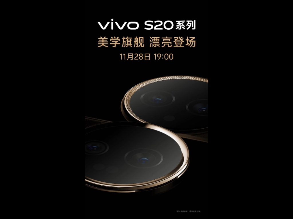 步步高vivo S20智能手机 广告海报哔哩哔哩bilibili