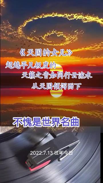 世界顶级名曲欣赏