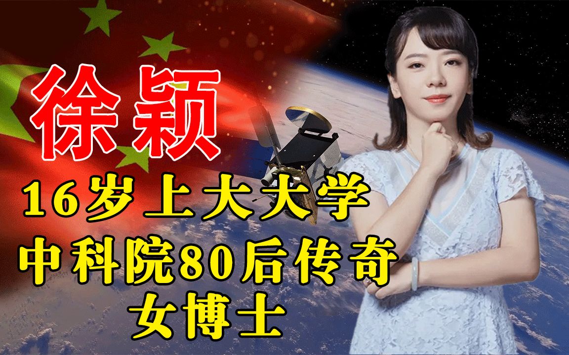 中国科学院大学美女图片