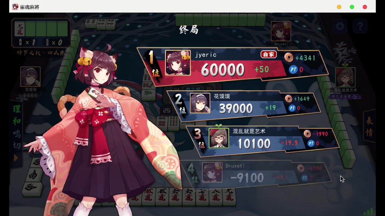 【雀魂麻将majsoul】修罗之战累计役满