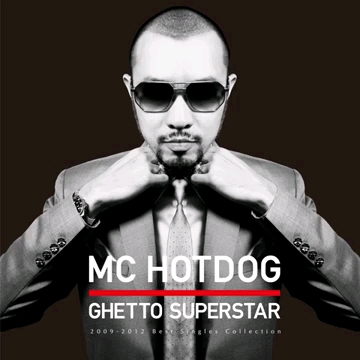 2012《贫民百万歌星》MC Hotdog哔哩哔哩bilibili