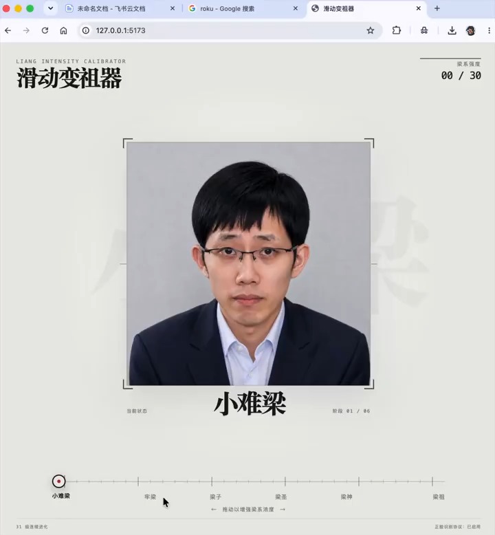 闲的无聊做了个滑动变祖器