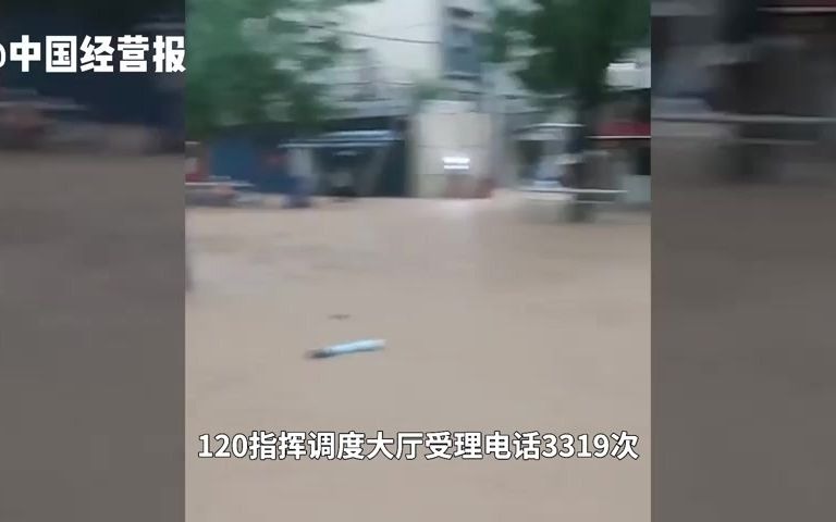 暴雨袭郑州:三天下了一年的量哔哩哔哩bilibili