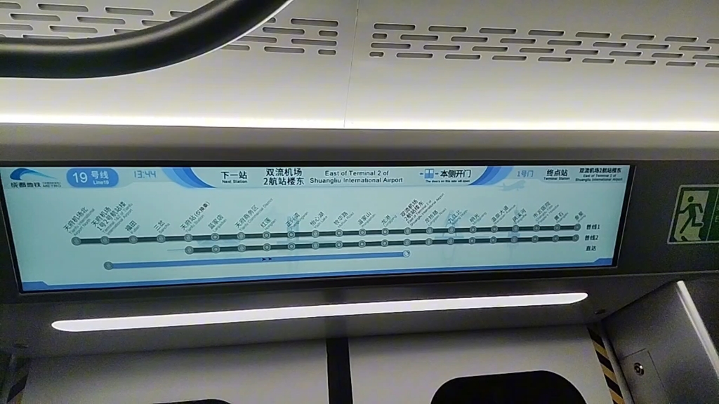 [新线新体验]成都地铁19号线直达车体验LCD(记录成都地铁里程破600km)哔哩哔哩bilibili