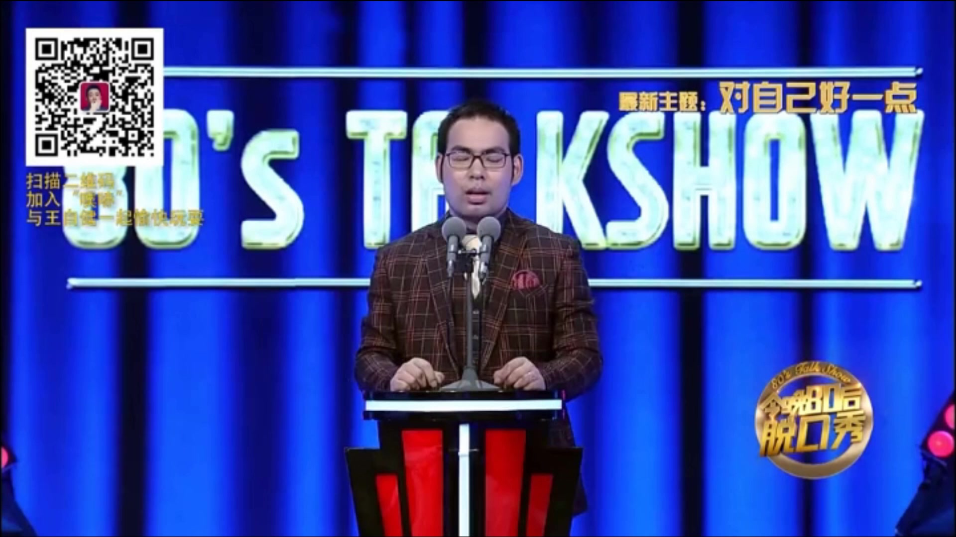 脱口秀-赵兴2016年第一弹_哔哩哔哩 (゜-゜)つロ 干杯~-bilibili