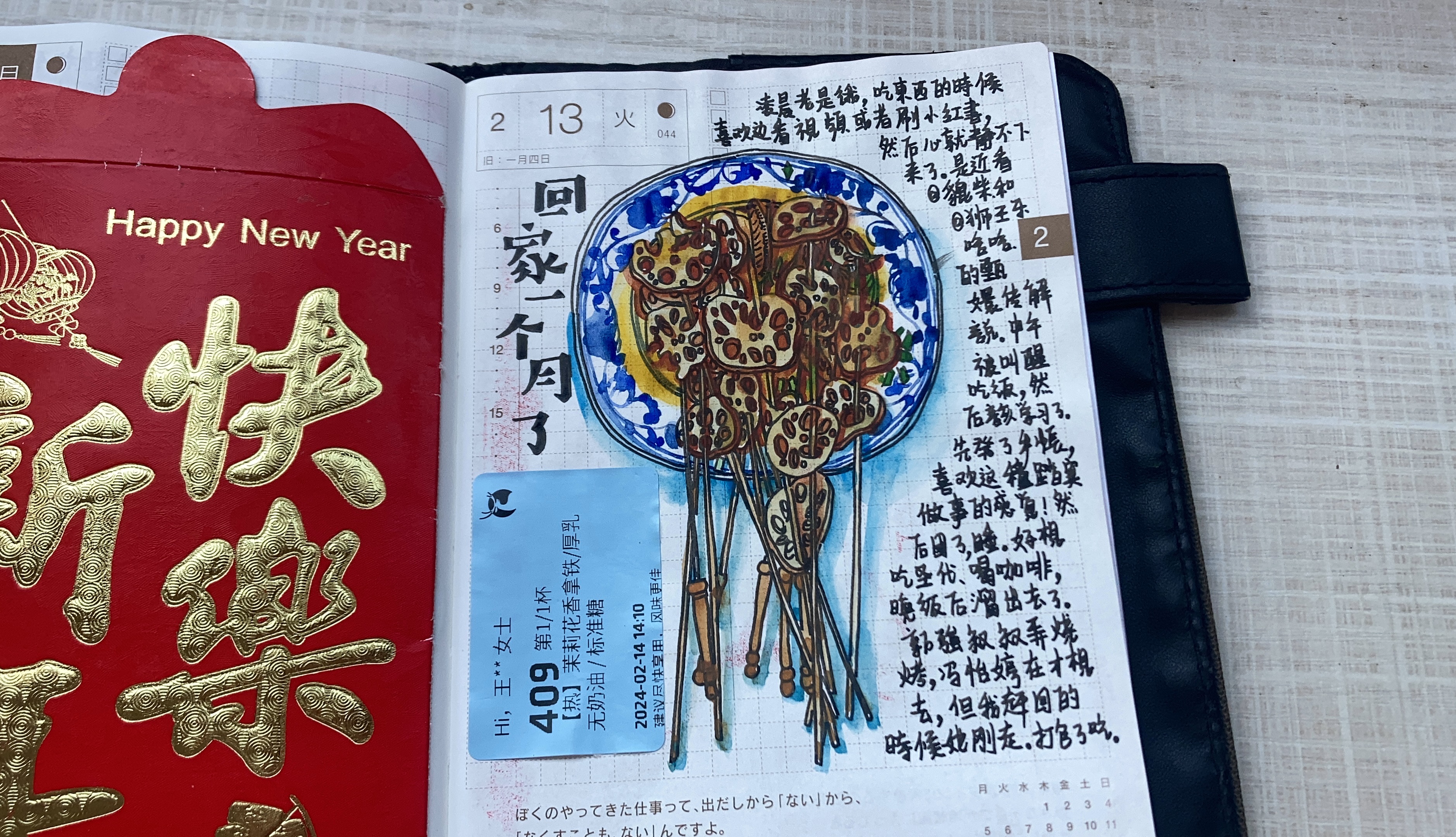 烧烤手绘手帐过程|过年美食记录|hobonichi一日一页手帐过程