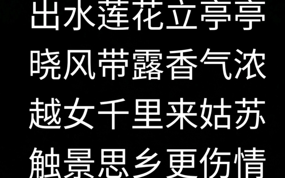 [图]【翻唱】黄梅戏《西施*采莲》