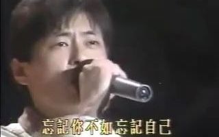 [图]王傑 忘記你不如忘記自己（1991年中秋节金曲龙虎榜 - 成功岭之夜现场）