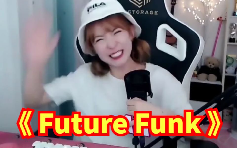 [图]【周淑怡】高燃拍桌卡点 - 《Future Funk》