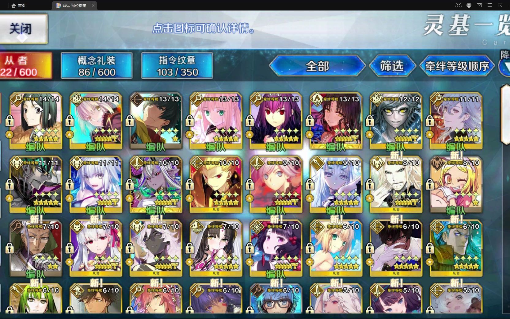 【FGO通古斯】fgo通古斯成果哔哩哔哩bilibili