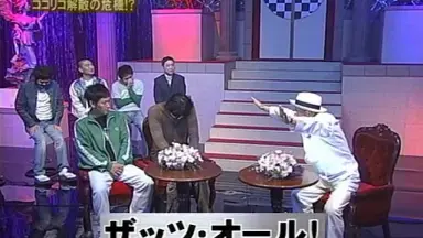 ガキの使い2016.04.10-哔哩哔哩_Bilibili