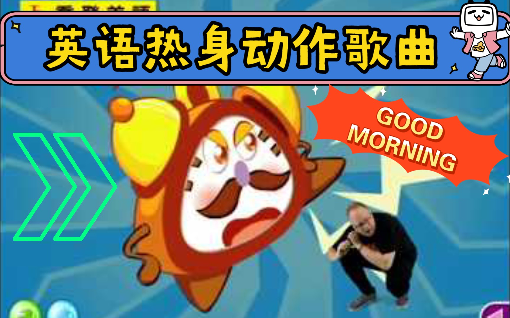 【英语课堂歌曲】Good Morning  Song by Jordan's Language school. Actions by Mike's Home哔哩哔哩bilibili