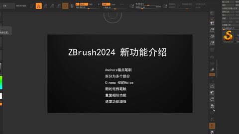 最新ZB2024新功能讲解_哔哩哔哩_bilibili