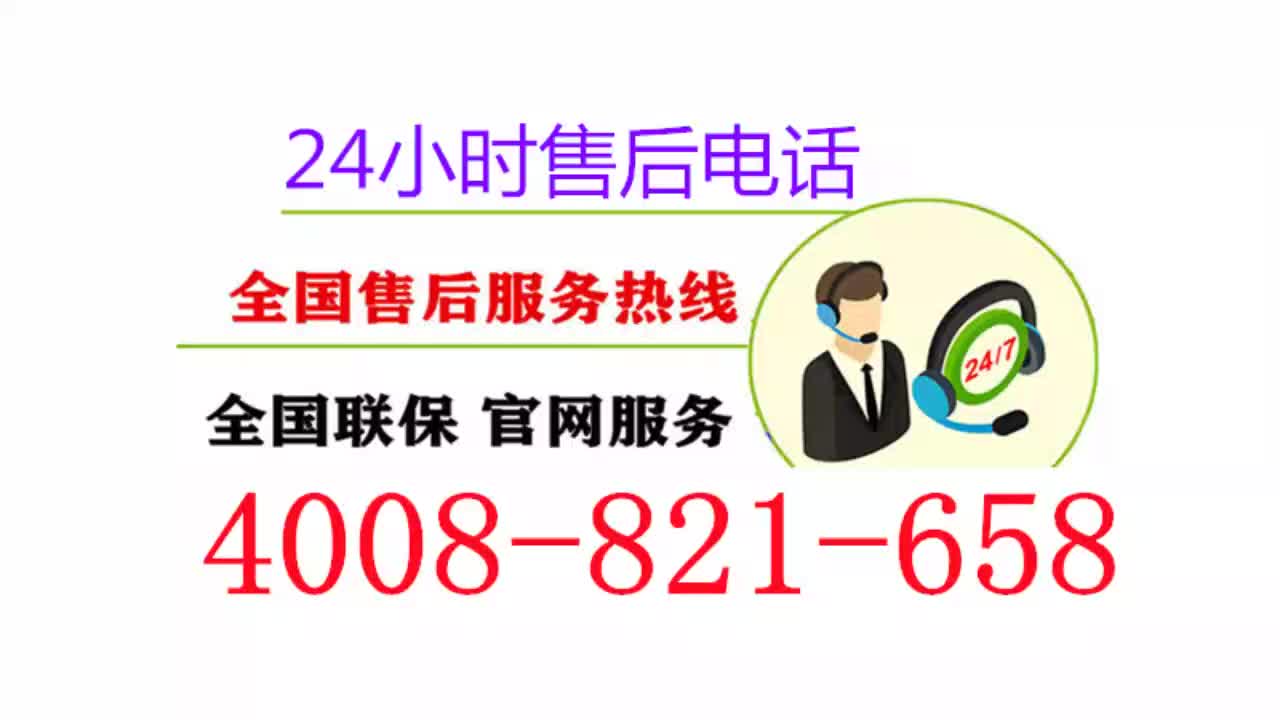 達州海爾燃氣灶售後維修電話全國統一24小時受理客服中心