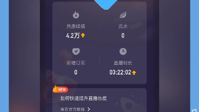 虎牙直播,下播喽!