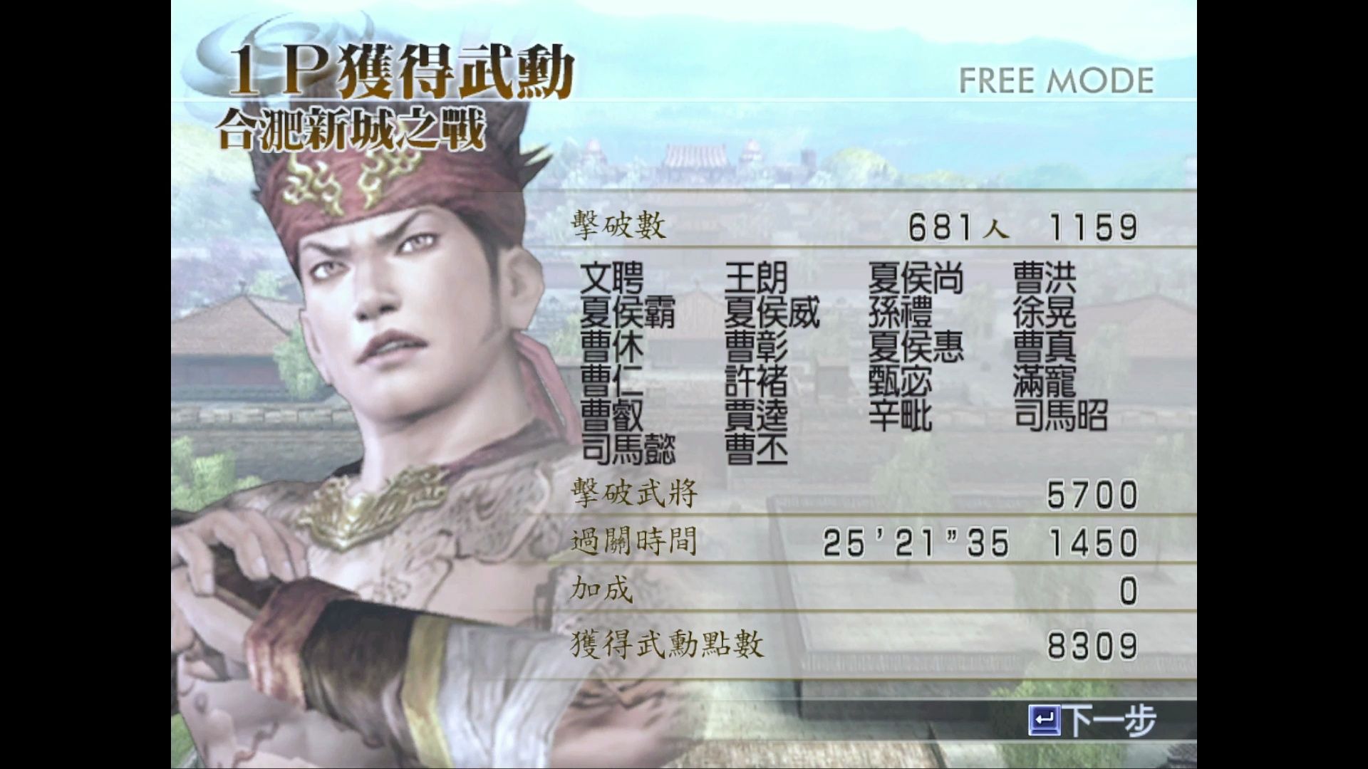 轻武——真三国无双4甘宁合肥新城吴侧无伤全灭