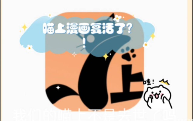 3月最新喵趣漫画 免费分享.哔哩哔哩bilibili