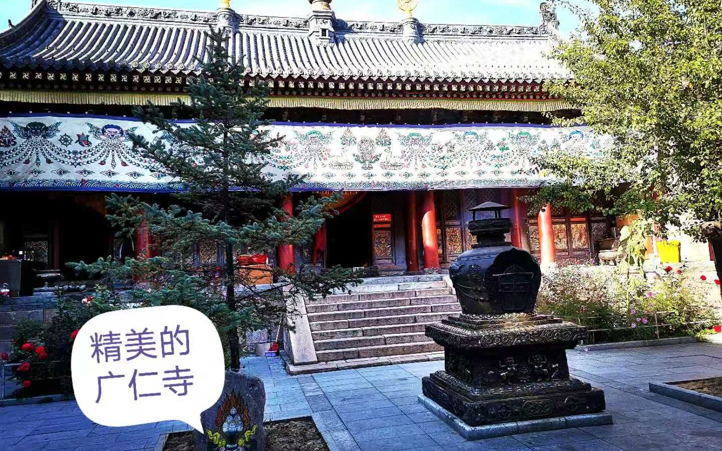 活動 遊山西五臺山之廣仁寺,這邊是藏傳佛教,寺廟雖小但很精美