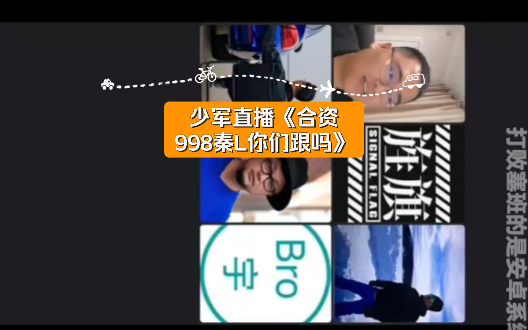 少军直播《合资998秦L你们跟吗》哔哩哔哩bilibili