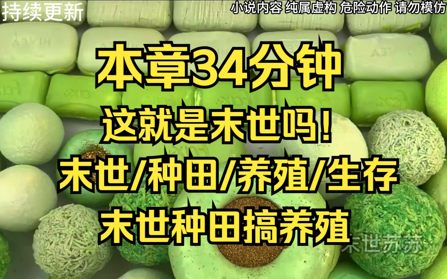 [图]第五十久集 末世/丧尸 末世三年，我被大伯一家霸占了空间和食物，最后被冻死在了一个极寒之夜里，再次睁眼，无耻的大伯一家此时还想算计我，今天你必须要给你堂姐献血