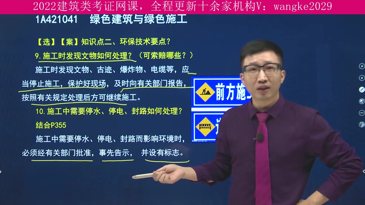 西藏自治区,建筑类考试2022年全程班,一级造价师,解题技巧之降龙十八掌哔哩哔哩bilibili