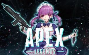 Download Video: 【APEX】湊阿库娅精彩击杀集锦【湊あくあ】