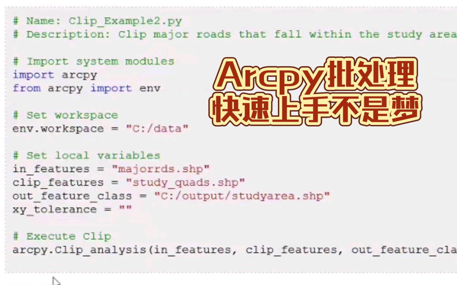 【Arcpy批处理】五分钟带你了解Arcpy基础背景,学习思路哔哩哔哩bilibili