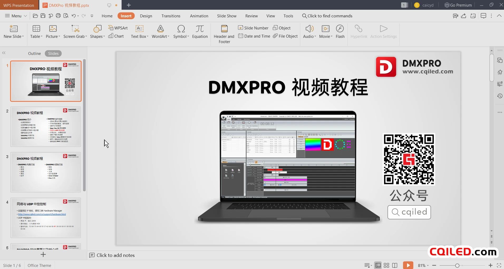 DMXPRO 视频教程  网络与 UDP 中控控制 DMX512 灯具哔哩哔哩bilibili