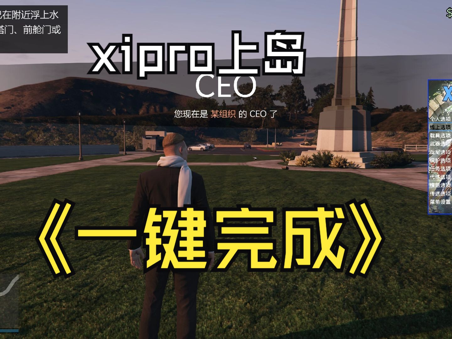 【gta5】xipro上島上島